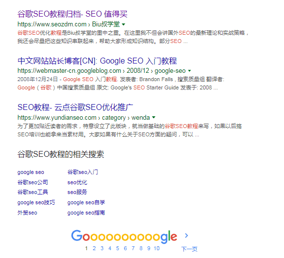 搜索引擎营销