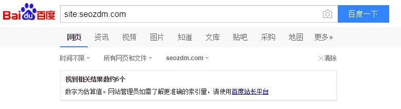 百度不收录网址