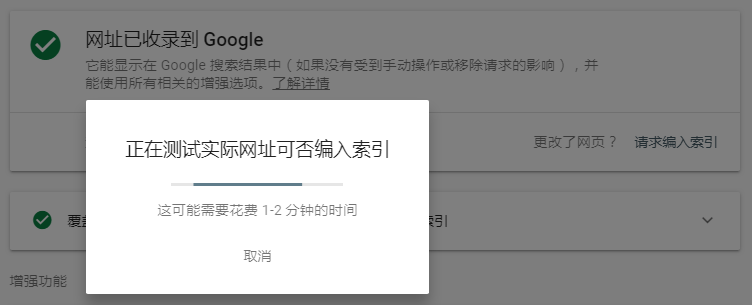请Google更新索引内容